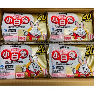 日本製 小白兔 非貼式暖暖包20H 一袋10入 小林製藥 現貨中!!