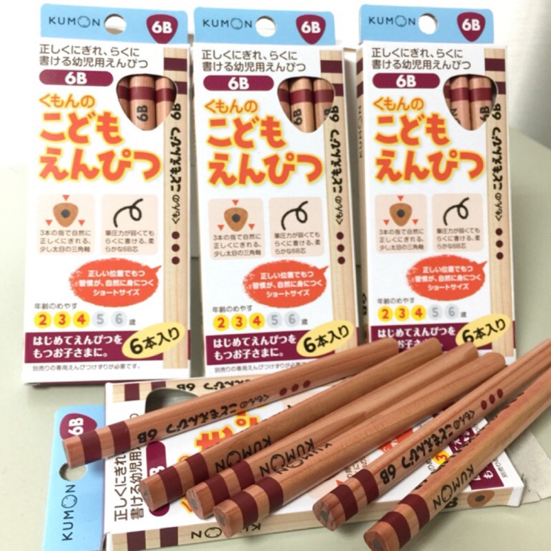 日本 換新包裝 公文kumon 日本製三角鉛筆6b 日本三角筆 特價回饋 請把握 蝦皮購物