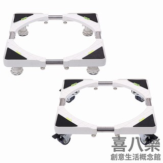 【臺灣現貨】不鏽鋼升降式洗衣機架/洗衣機底座