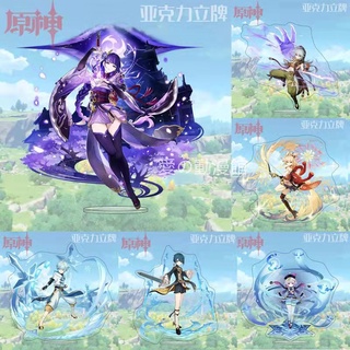 【原神立牌】雙面亞克力立牌 白朮 卡維 鐘離 魈 雷電將軍 派蒙 麗琴 溫迪 七七 迪盧克 動漫擺件