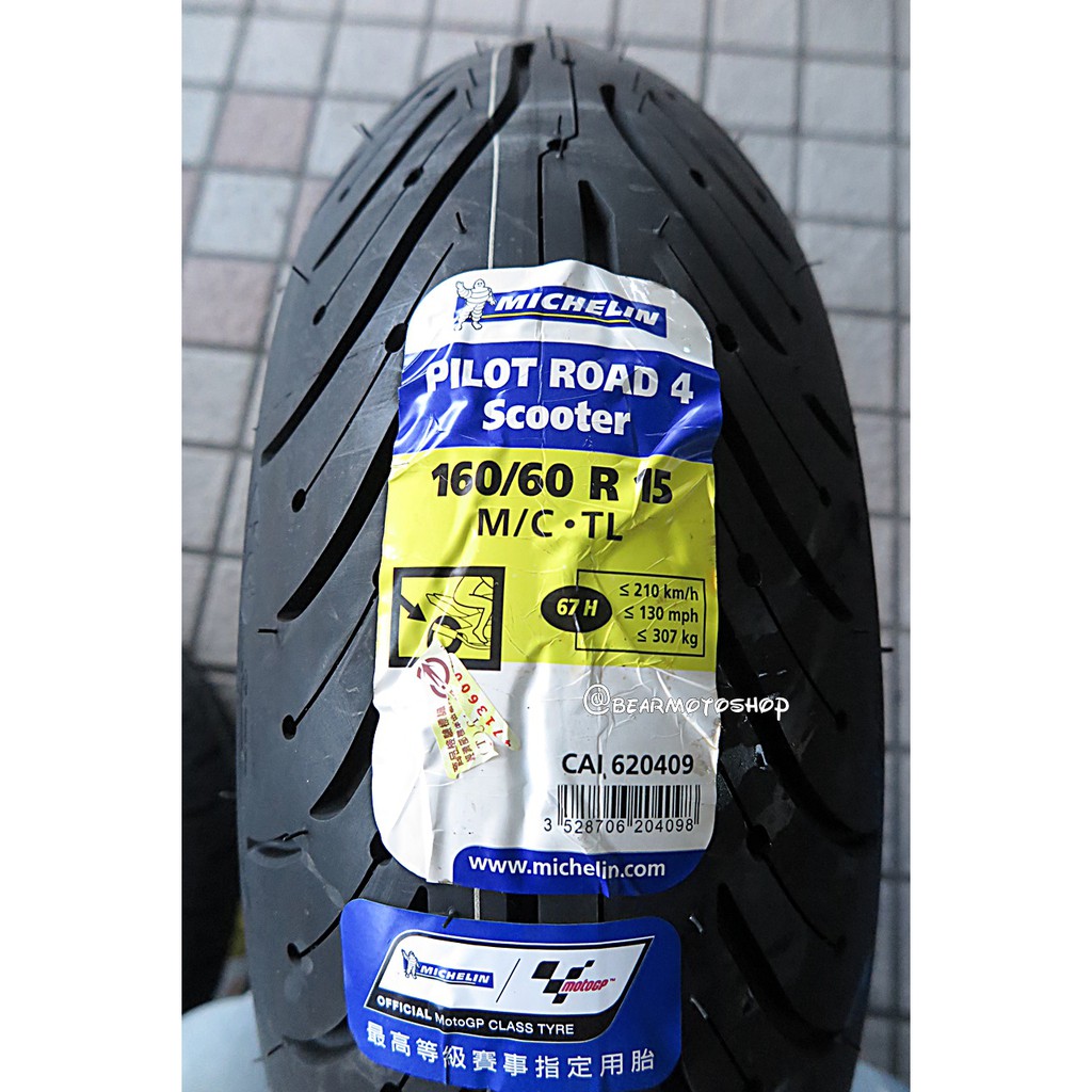 【貝爾摩托車精品店】米其林 Pilot Road 4 SC 160/60-15 TMAX 530 XADV