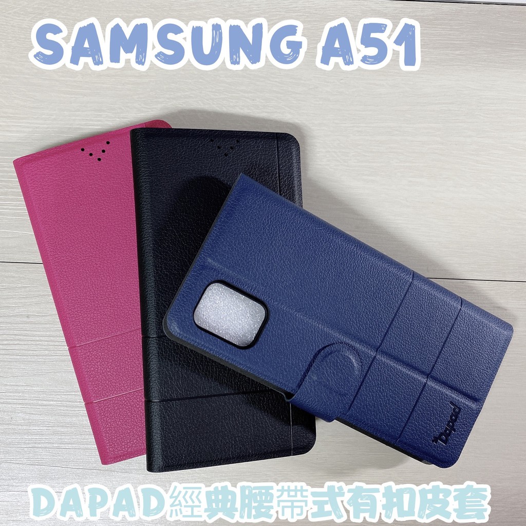 "係真的嗎" 出清 經典腰帶 SAMSUNG A51 A51 5G 皮套手機套手機殼有扣式皮套可側立看影片