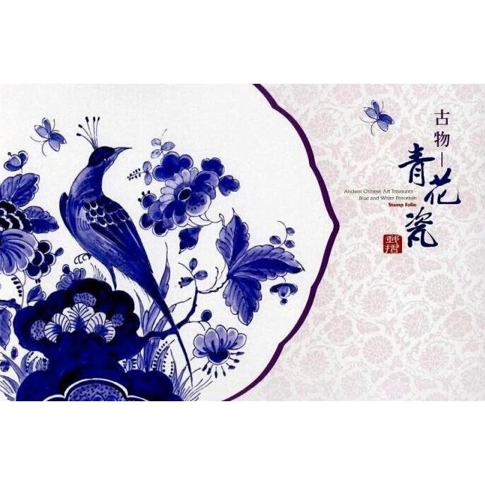 青花瓷郵摺的價格推薦- 2025年8月| 比價比個夠BigGo