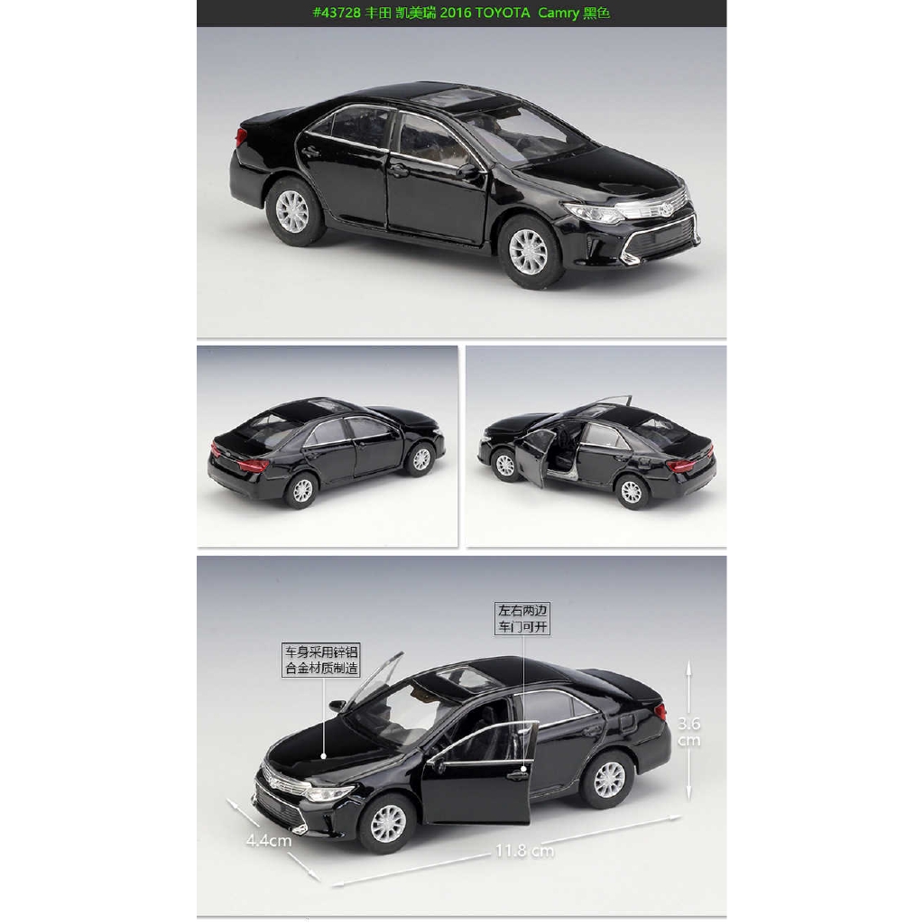 Hohen Welly威利1 36豐田凱美瑞toyota Camry仿真合金汽車模型hw1 蝦皮購物