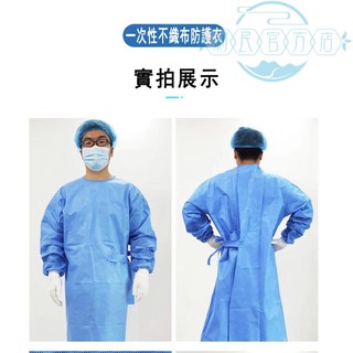 不織布隔離衣的價格推薦 21年8月 比價撿便宜