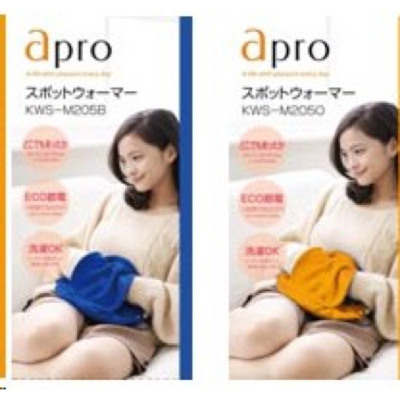 日本進口 apro 電子 熱敷 溫熱 保暖 暖暖包 熱墊 取暖袋 保暖袋 手部 腹部 足部 背部
