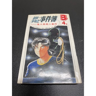 殺人事件 優惠推薦 21年11月 蝦皮購物台灣