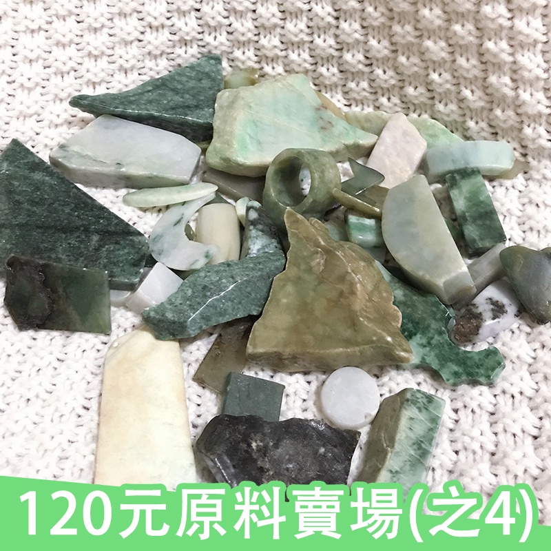 120元骨折場 原石 邊角料 黃翡 高冰 帶皮料 練手 緬甸A貨翡翠【玉我翡翠】12-4--第四賣場