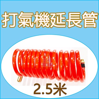 💥現貨💥【免運折扣】延長管 打氣延長管 延伸管 打氣延伸管 打氣機延長管 打氣機延伸管 汽車打氣延長管 土城批發網