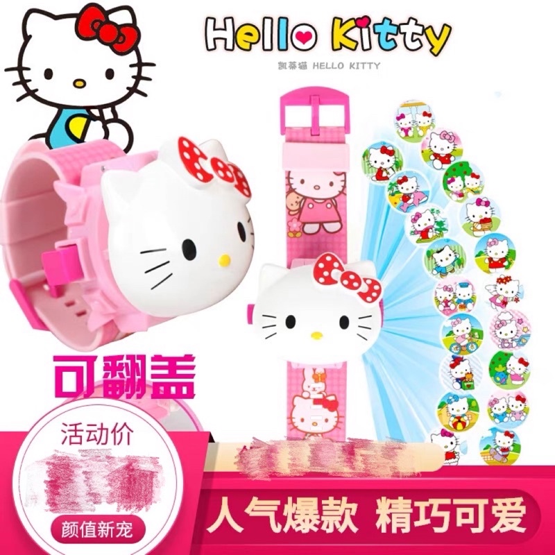 日式 可愛hallo kitty投影手錶 兒童玩具 手錶