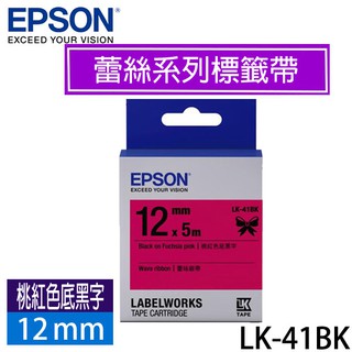 【MR3C】含稅附發票 EPSON 愛普生 12mm LK-41BK 蕾絲系列 桃紅色底黑字 原廠 標籤帶
