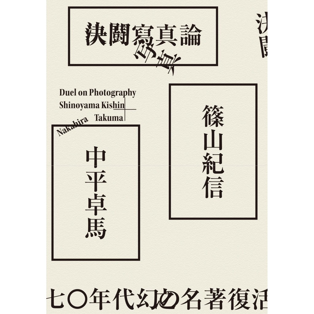 篠山紀信寫真的價格推薦 21年7月 比價比個夠biggo