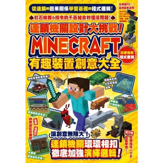 Minecraft 書籍 優惠推薦 21年7月 蝦皮購物台灣