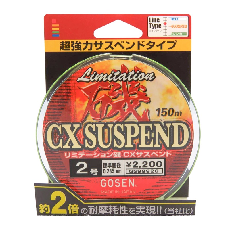 胖胖小舖 日本製GOSEN CX SUSPEND 半沉磯釣母線 150M