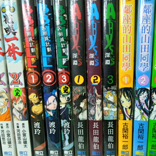 Abyss 深淵共3冊 長田龍伯 團2 蝦皮購物