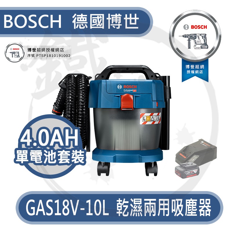 選択 ボッシュのコ－ドレス18V乾湿両用集じん機 GAS 18V－10L