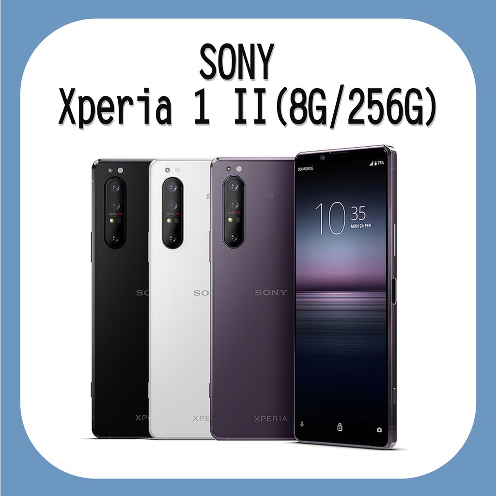 上鴻通信 分期0利率 Sony Xperia 1 Ii 8g 256g 全新新機 保固1年 蝦皮購物
