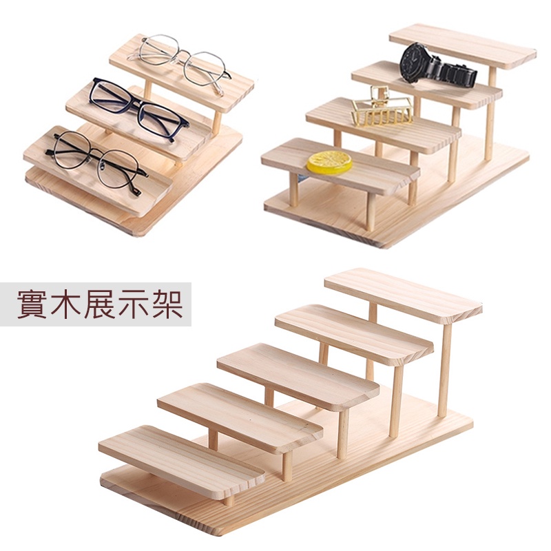 實木展示架 扭蛋公仔階梯架 單層架 2層 3層 4層 5層 花架 陳列架 置物架 模型架 眼鏡架 市集擺攤飾品架 收納架