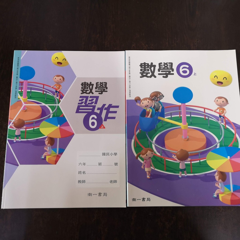 國小課本an 國小數學6上課本 習作南一9 109年8月學用版無附解答 蝦皮購物