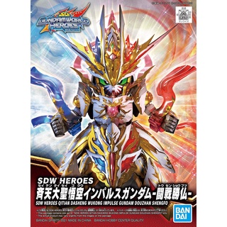 【鋼普拉】現貨 BANDAI SDW HEROES SD鋼彈世界 群英集 #16 齊天大聖悟空脈衝鋼彈 鬥戰勝佛