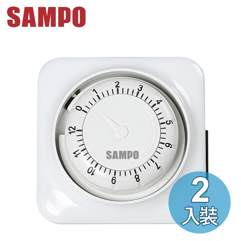 蝦幣十倍送SAMPO聲寶 倒數計時定時器(EP-UP1BT)2入裝