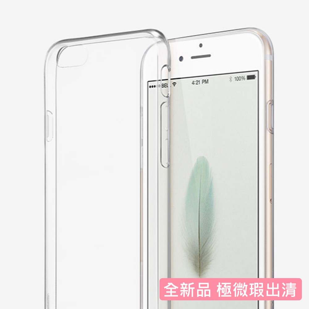 (全新品極微瑕出清)Apple iPhone 6/6s 4.7吋 超薄TPU透明軟式手機殼/保護套