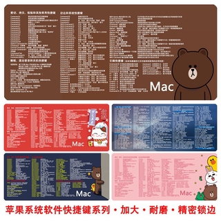 【簡體字】mac蘋果電腦快捷鍵鍵盤滑鼠墊素色PS超大號辦公桌Fcpx office鎖邊加厚