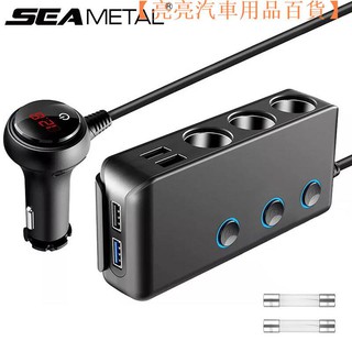 【現貨】獨立開關 汽車車用點煙器USB擴充 實時數顯 內建保險絲【亮亮汽車用品百貨】