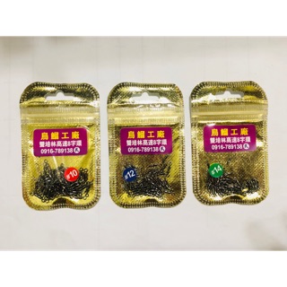 武牌雙培林高速8字環（一包50個）（烏鰡工廠）