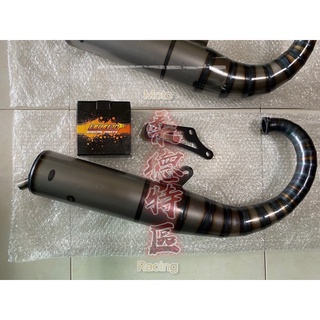 ［桑德特區］ LEVEL10 L10 三陽 Dio 超級 迪奧 50 恰恰 大九 側繞 大管 排氣管 手工管 靜音管