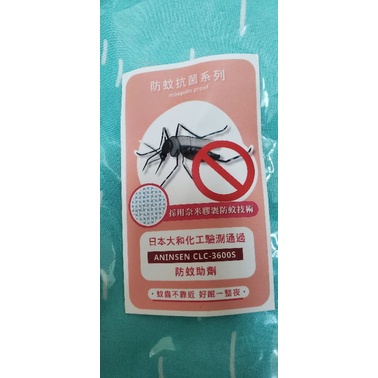台灣製防蚊床包 露米／北緯／逗點