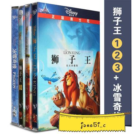 熱銷 迪士尼動畫片正版dvd合集冰雪奇緣電影獅子王123國語英文原版碟片 蝦皮購物