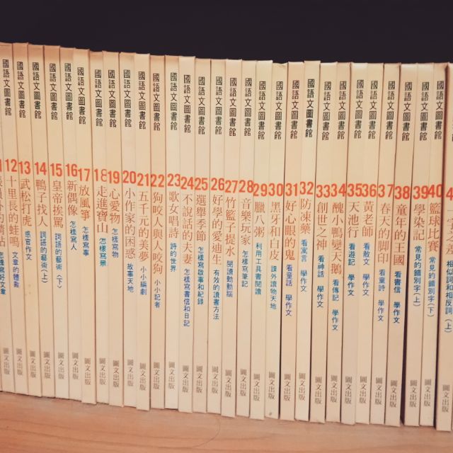 二手語文童書 國語文圖書館 精裝版 50冊 蝦皮購物