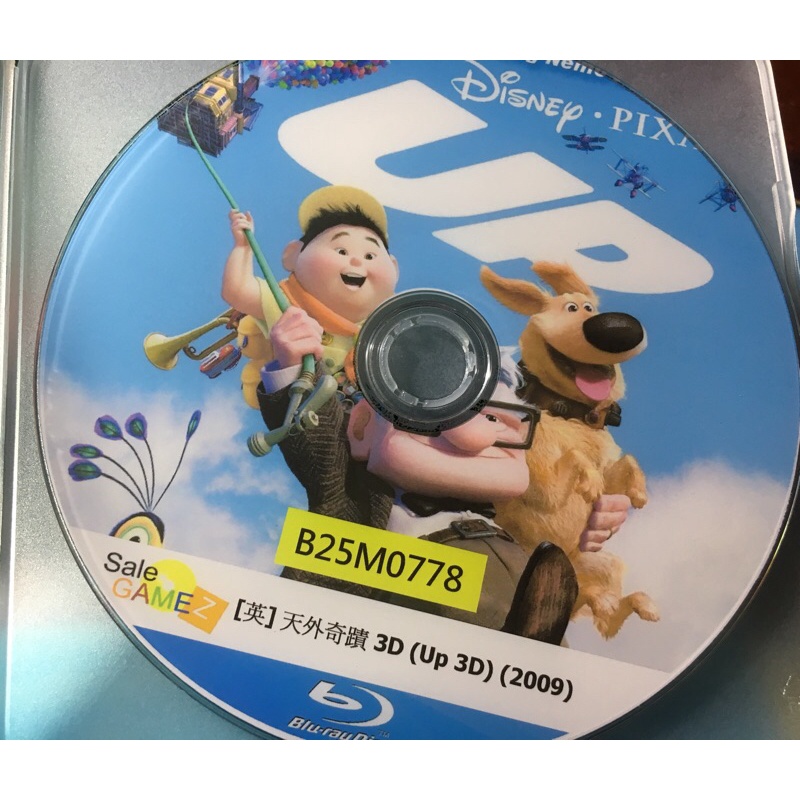 迪士尼皮克斯動畫-天外奇蹟藍光DVD