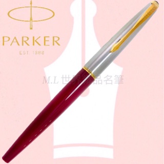 【世界精品名筆】派克 PARKER 45型 紅桿 鋼珠筆 $1200