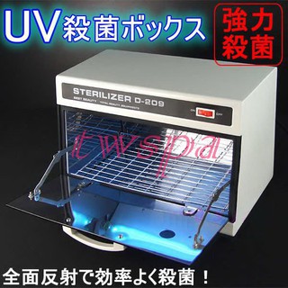 twspa｜殺菌消毒箱｜殺菌箱｜衛生用品｜臺製現貨