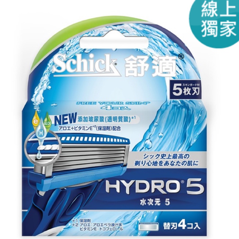 costco 好市多 Schick舒適 Hydro水次元5刮鬍刀片 4入/組 X2 。共8入