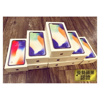 【優勢蘋果】iPhoneX 64/256GB 太空灰/銀色 福利機 外觀近新 台灣公司貨 保固30天