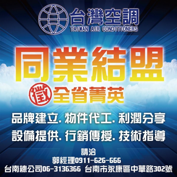 日立大同東元10噸箱型落地中古冷氣適30~40坪【一年保固】商.營業用.工業用冷氣冷凍空調工程承包歡迎同業鑑賞調貨