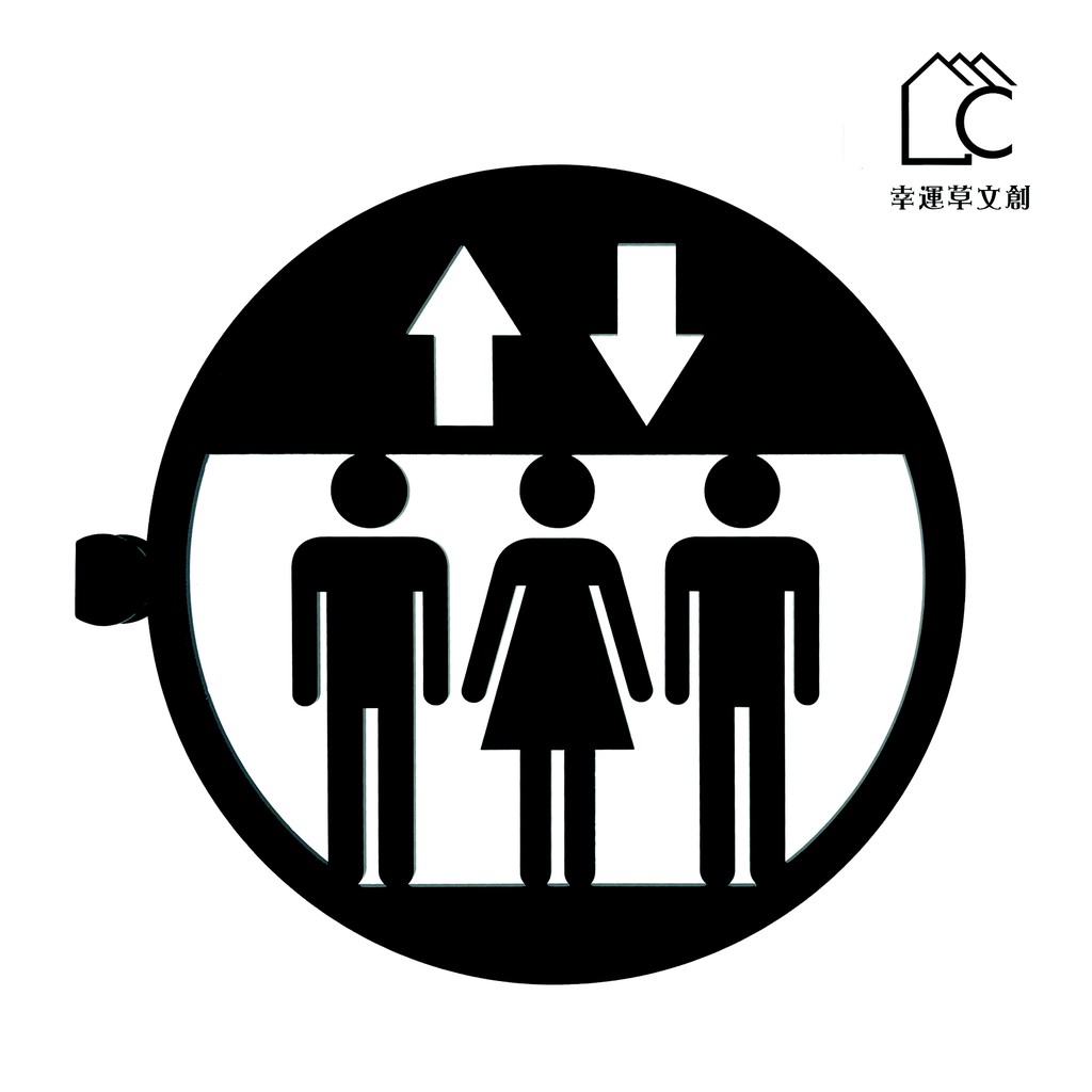 【現貨】電梯指示牌黑色時尚壓克力立體 標示牌 標誌告示 廁所 WC洗手間 側掛式 款示:4D05✦幸運草文創✦