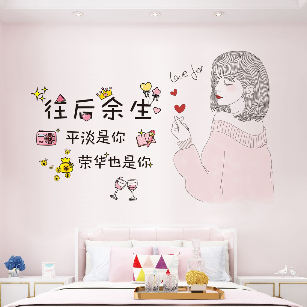 現貨 少女心墻貼畫貼紙女生臥室宿舍網紅房間裝飾品ins墻壁紙墻紙自粘ins風和紙素材包創意清新手帳diy素材貼畫 蝦皮購物