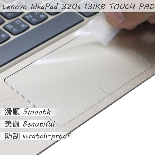 【Ezstick】Lenovo IdeaPad 320S 13IKB 13 TOUCH PAD 觸控板 保護貼