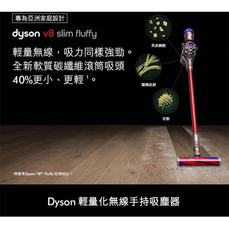 戴森Dyson V8™ Slim Fluffy無線吸塵器（充電式吸塵器）（面交🉑️議價）《全新》《現貨》