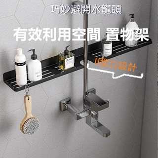 壁掛毛巾架 無痕毛巾架 毛巾掛架 抹佈掛架 無痕掛勾 浴室置物架 免打孔 淋浴花灑架 壁掛式 廚房水龍頭收納架
