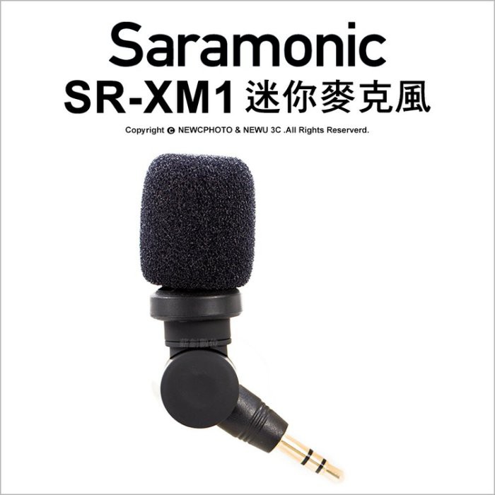 Saramonic 楓笛 SR-XM1 迷你麥克風 3.5mm TRS 全向式 相機 收音 公司貨
