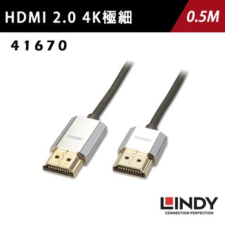 LINDY林帝 HDMI 2.1 CROMO 極細線 公對公/4K/24k純金電鍍 影音傳輸線41670/36775