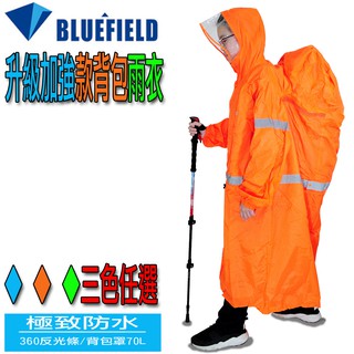 現貨 BLUEFIELD超輕連體背包套雨衣360度反光標誌登山背包防水套防雨罩台中市可面交全家7-11萊爾富可取貨