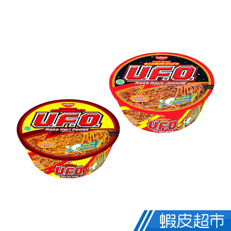 日清Nissin-UFO碗麵 日式醬油/香辣咖哩 超人氣泡麵 蝦皮直送 現貨