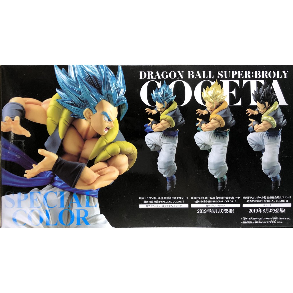 七龍珠 遊藝場限定 GOGETA 悟吉塔 悟達爾 電鍍版