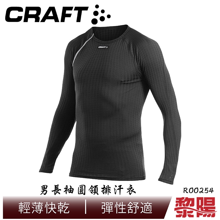 CRAFT 瑞典 1907709 防風保暖外搭褲 男款 黑 排汗透氣 輕刷毛 運動 登山 戶外休閒 24R07709